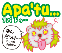 Easy ! Malay ! ( Japanese subtitles ) sticker #11603235