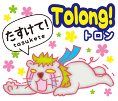 Easy ! Malay ! ( Japanese subtitles ) sticker #11603245