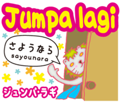 Easy ! Malay ! ( Japanese subtitles ) sticker #11603247