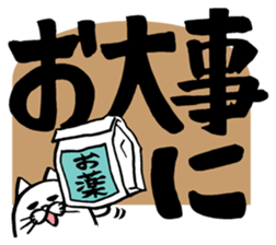 Marumaru-busuneko3(Large character) sticker #11603259