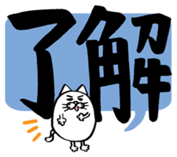Marumaru-busuneko3(Large character) sticker #11603261