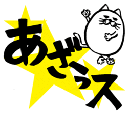 Marumaru-busuneko3(Large character) sticker #11603265