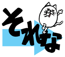 Marumaru-busuneko3(Large character) sticker #11603268