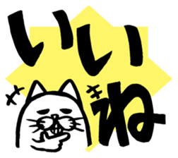 Marumaru-busuneko3(Large character) sticker #11603270