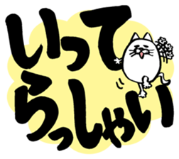 Marumaru-busuneko3(Large character) sticker #11603281
