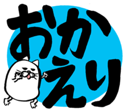 Marumaru-busuneko3(Large character) sticker #11603283