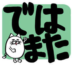 Marumaru-busuneko3(Large character) sticker #11603287