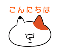 URERU signboard cat Mr. Urekichi sticker #11603489