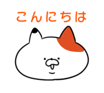 URERU signboard cat Mr. Urekichi sticker #11603489