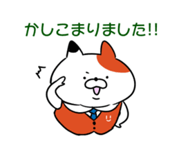 URERU signboard cat Mr. Urekichi sticker #11603493