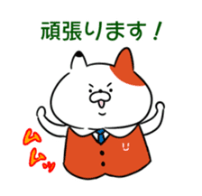URERU signboard cat Mr. Urekichi sticker #11603494