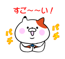 URERU signboard cat Mr. Urekichi sticker #11603495