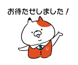 URERU signboard cat Mr. Urekichi sticker #11603499