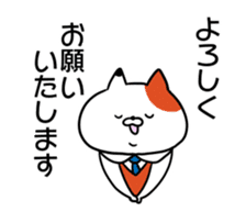URERU signboard cat Mr. Urekichi sticker #11603500