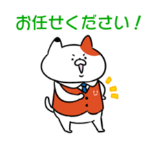 URERU signboard cat Mr. Urekichi sticker #11603502