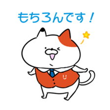 URERU signboard cat Mr. Urekichi sticker #11603503