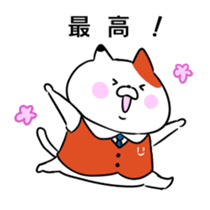URERU signboard cat Mr. Urekichi sticker #11603504