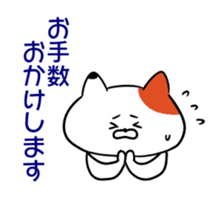 URERU signboard cat Mr. Urekichi sticker #11603513