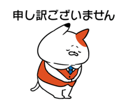 URERU signboard cat Mr. Urekichi sticker #11603514