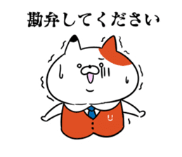 URERU signboard cat Mr. Urekichi sticker #11603515