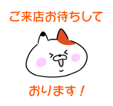 URERU signboard cat Mr. Urekichi sticker #11603516