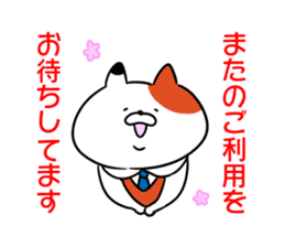URERU signboard cat Mr. Urekichi sticker #11603517