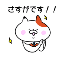 URERU signboard cat Mr. Urekichi sticker #11603519
