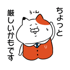URERU signboard cat Mr. Urekichi sticker #11603521