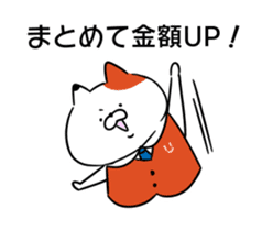URERU signboard cat Mr. Urekichi sticker #11603522