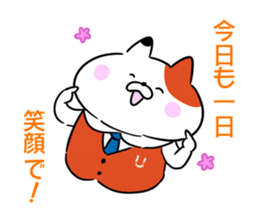 URERU signboard cat Mr. Urekichi sticker #11603524