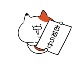 URERU signboard cat Mr. Urekichi sticker #11603526