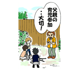 My education-crazy father's innovation sticker #11604268