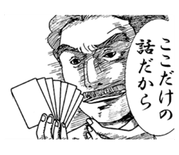 My education-crazy father's innovation sticker #11604272