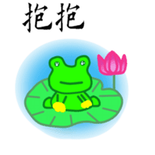 frog family come sticker #11604453