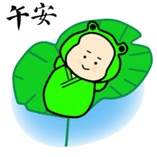 frog family come sticker #11604458
