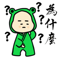 frog family come sticker #11604468