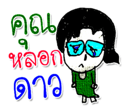 Hello! My name is KaYo. Nice to meet you sticker #11605678