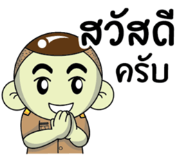 Noi, Government officer sticker #11605728