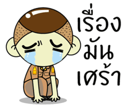 Noi, Government officer sticker #11605730