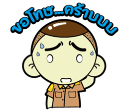 Noi, Government officer sticker #11605731