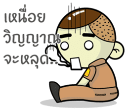 Noi, Government officer sticker #11605734