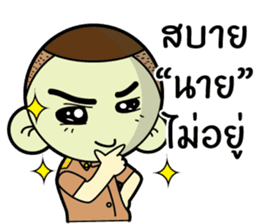 Noi, Government officer sticker #11605738