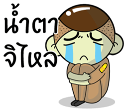 Noi, Government officer sticker #11605740