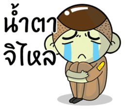 Noi, Government officer sticker #11605740