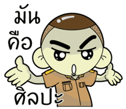 Noi, Government officer sticker #11605742