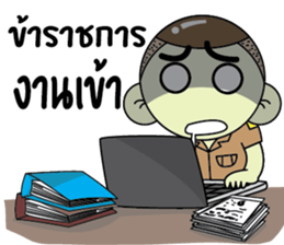 Noi, Government officer sticker #11605748