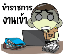 Noi, Government officer sticker #11605748