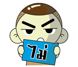 Noi, Government officer sticker #11605751