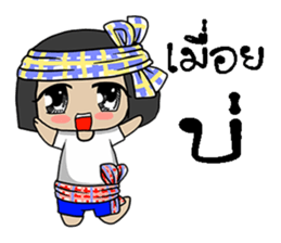 lapan e-sarn sticker #11607080
