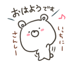 GOOD bear in summer sticker #11607484